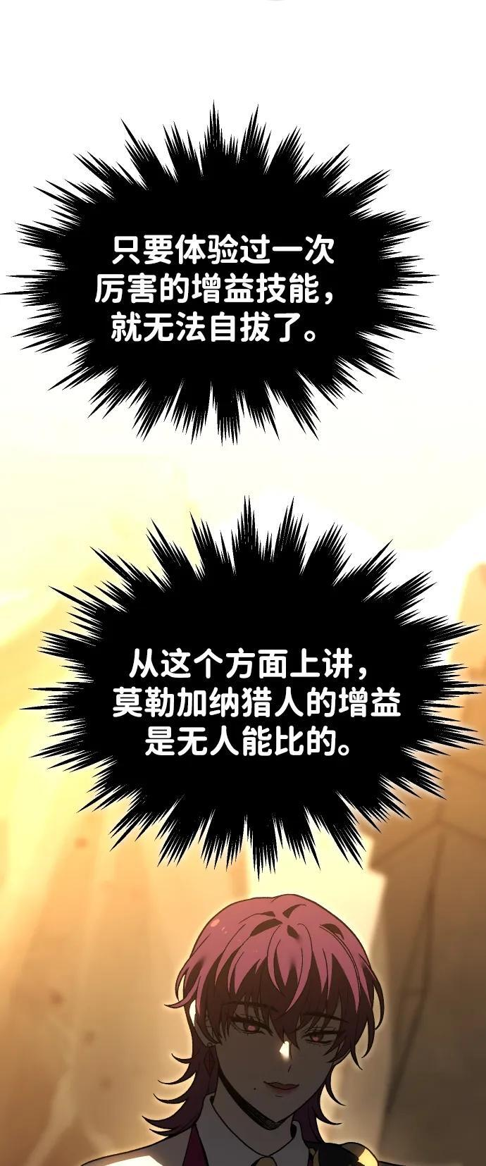 [第2季] 第20话 临界点（2） 第70页