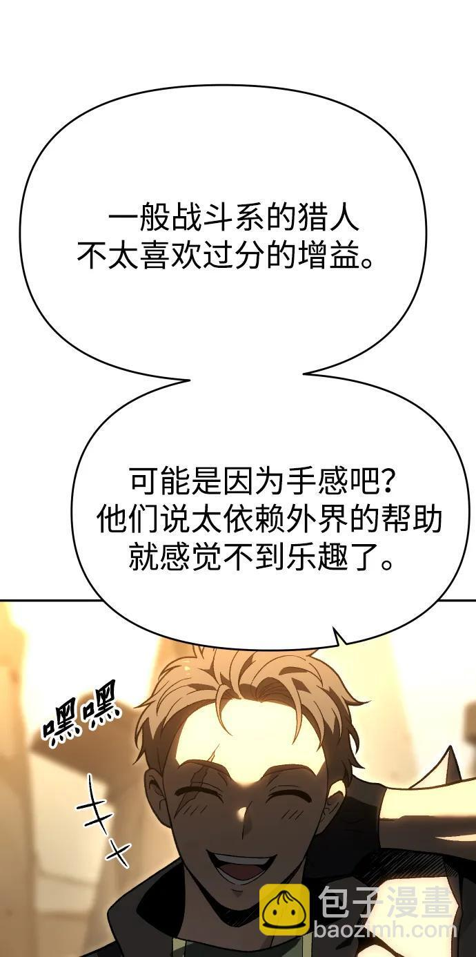 [第2季] 第20话 临界点（2） 第72页