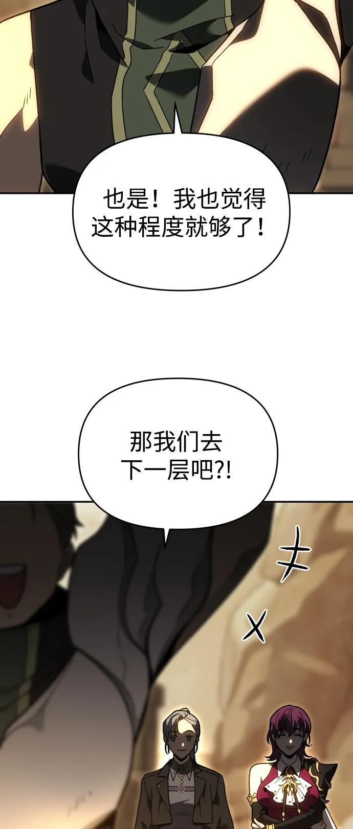 [第2季] 第20话 临界点（2） 第73页