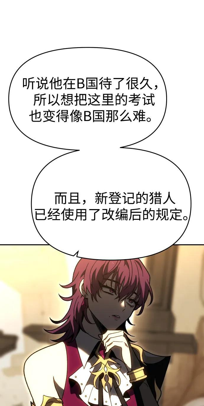 [第2季] 第20话 临界点（2） 第76页