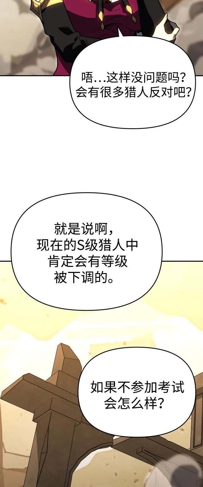 [第2季] 第20话 临界点（2） 第77页