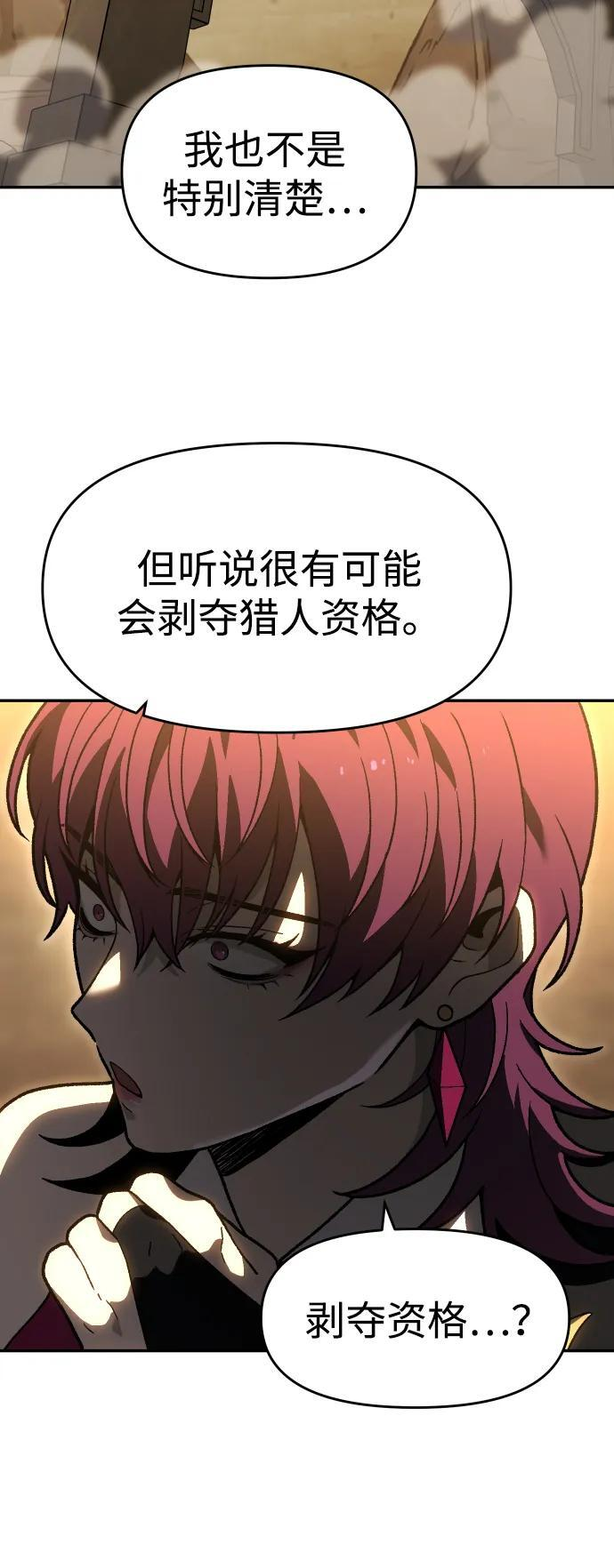 [第2季] 第20话 临界点（2） 第78页