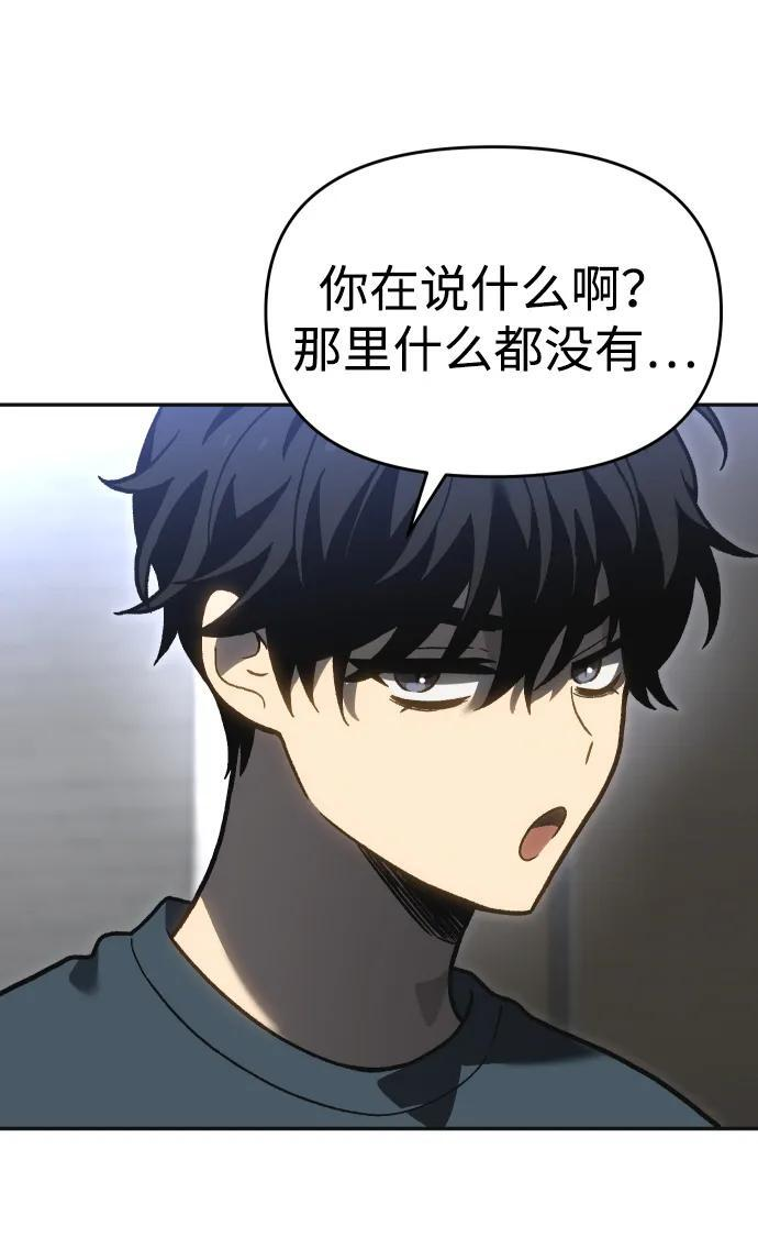 [第2季] 第20话 临界点（2） 第101页