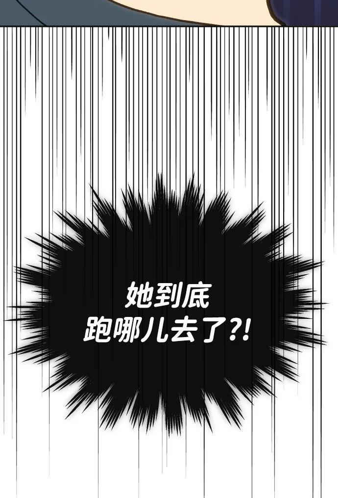 [第2季] 第20话 临界点（2） 第104页