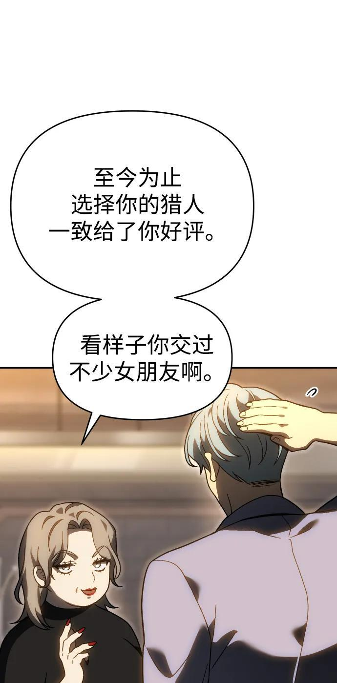 [第2季] 第20话 临界点（2） 第116页