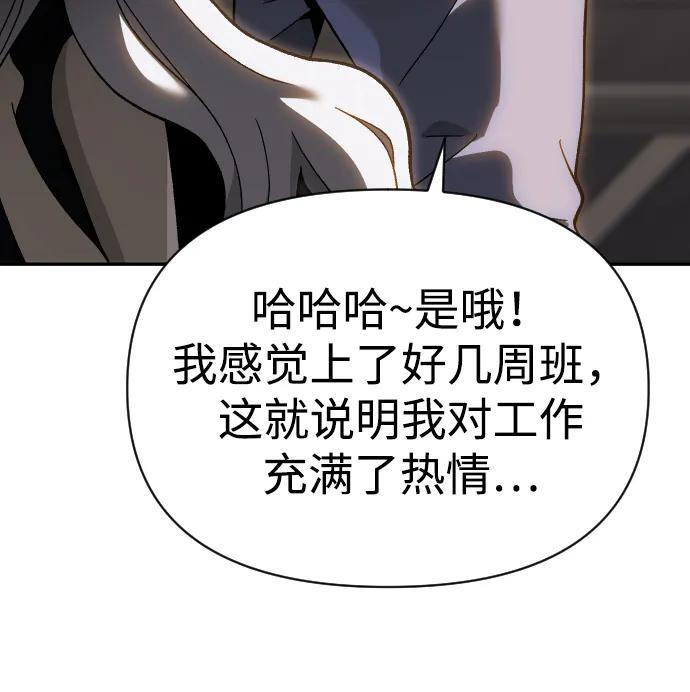 [第2季] 第20话 临界点（2） 第121页
