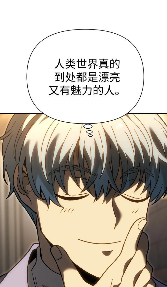 [第2季] 第20话 临界点（2） 第125页
