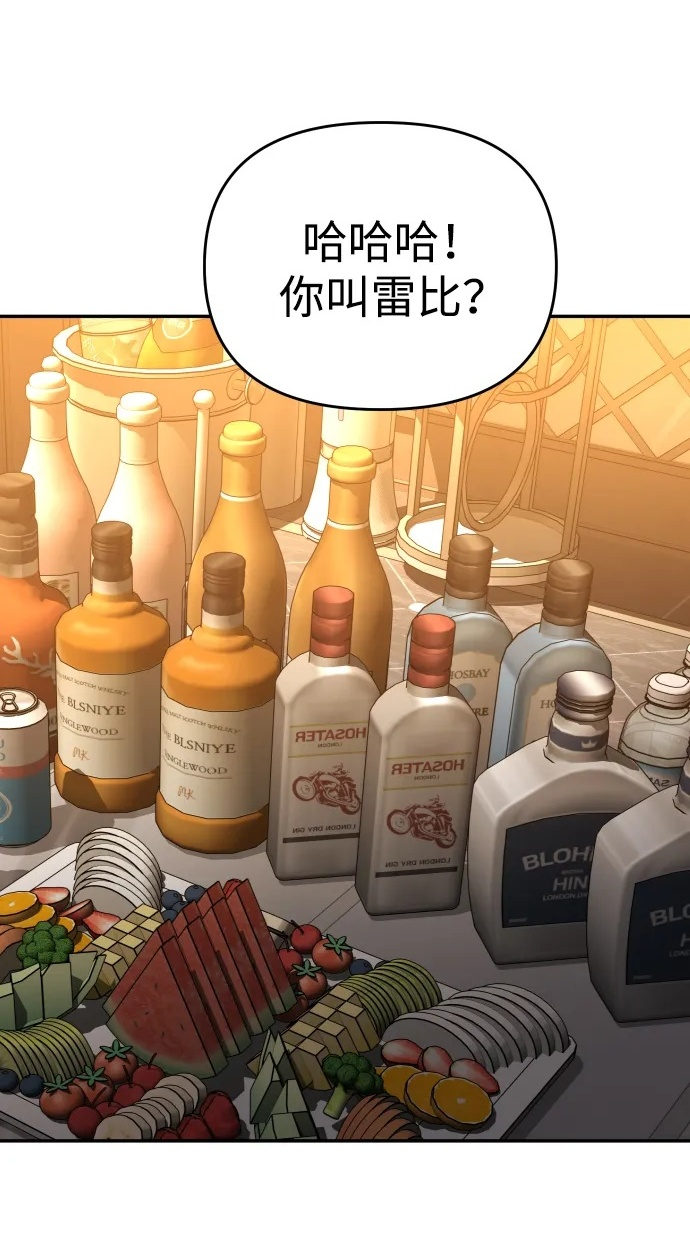 [第2季] 第21话 临界点（3） 第2页