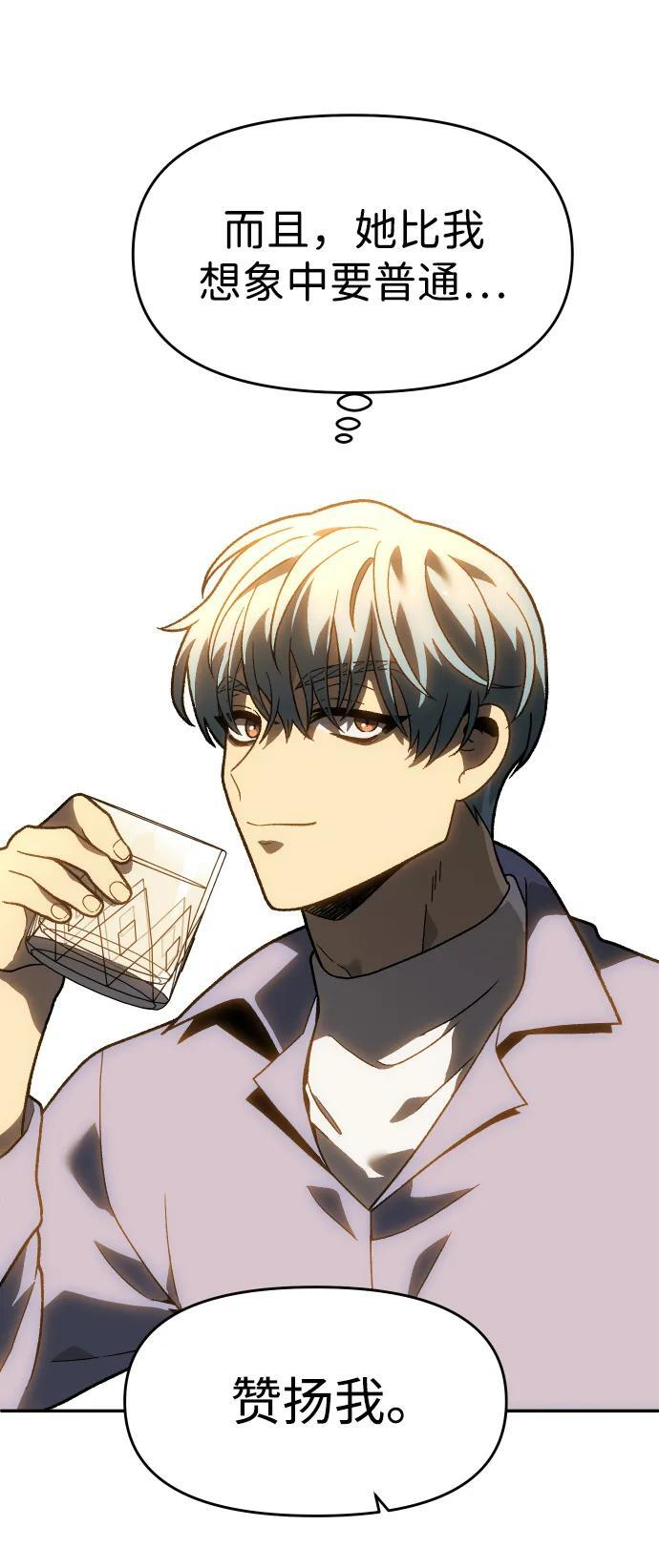 [第2季] 第21话 临界点（3） 第7页