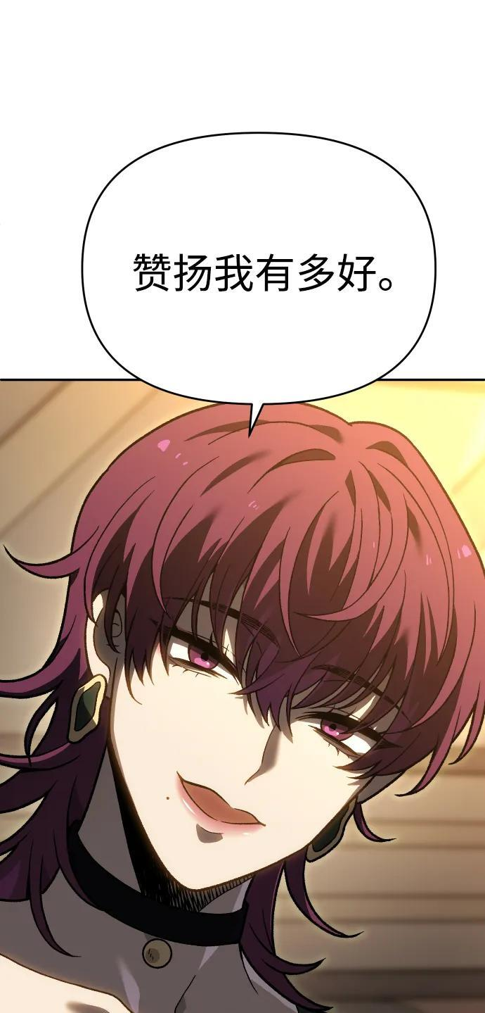 [第2季] 第21话 临界点（3） 第9页