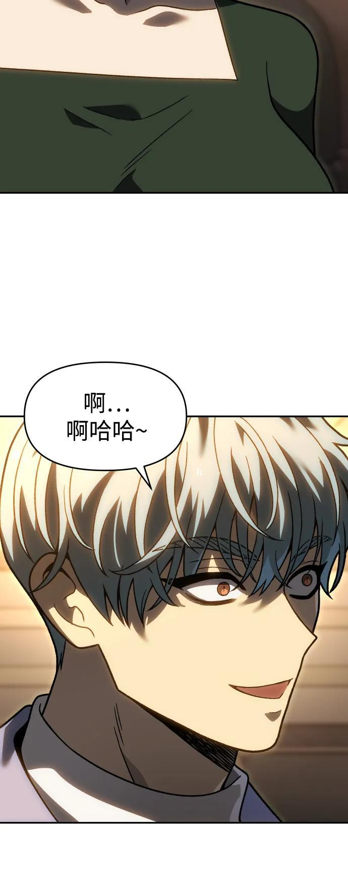 [第2季] 第21话 临界点（3） 第10页