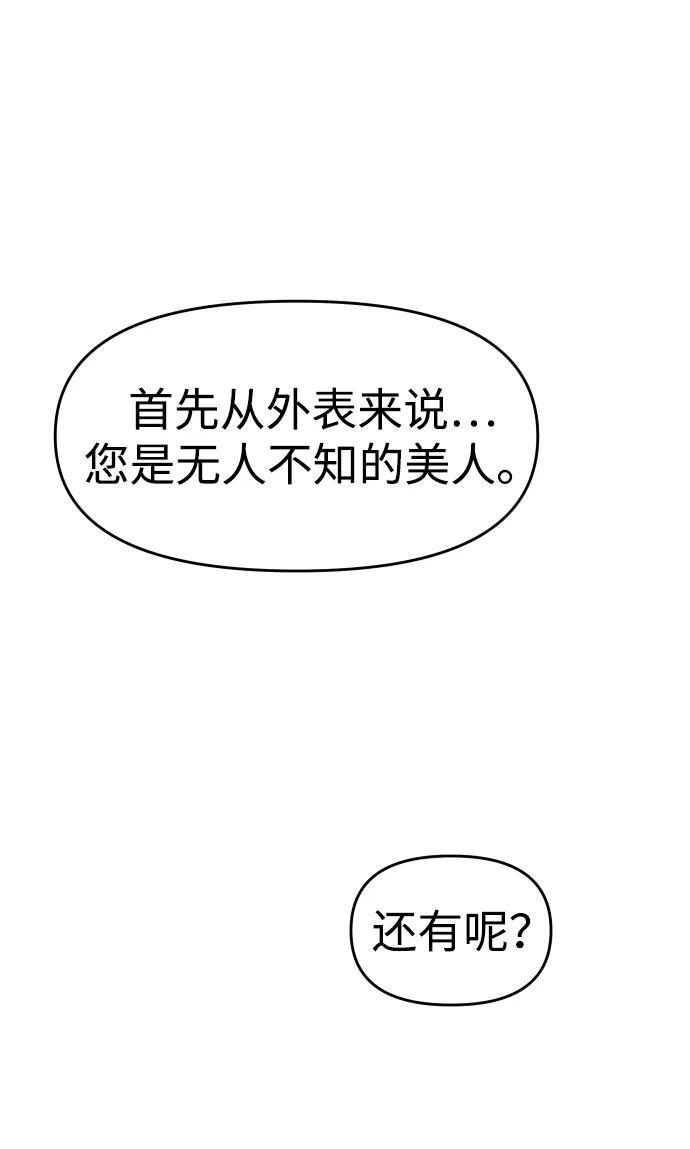 [第2季] 第21话 临界点（3） 第11页