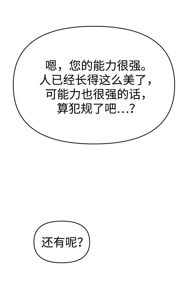 [第2季] 第21话 临界点（3） 第12页