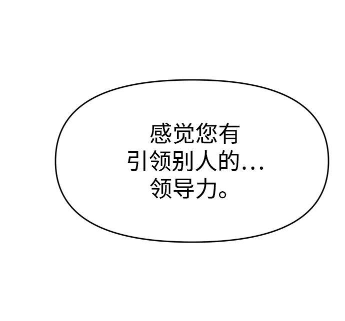[第2季] 第21话 临界点（3） 第13页