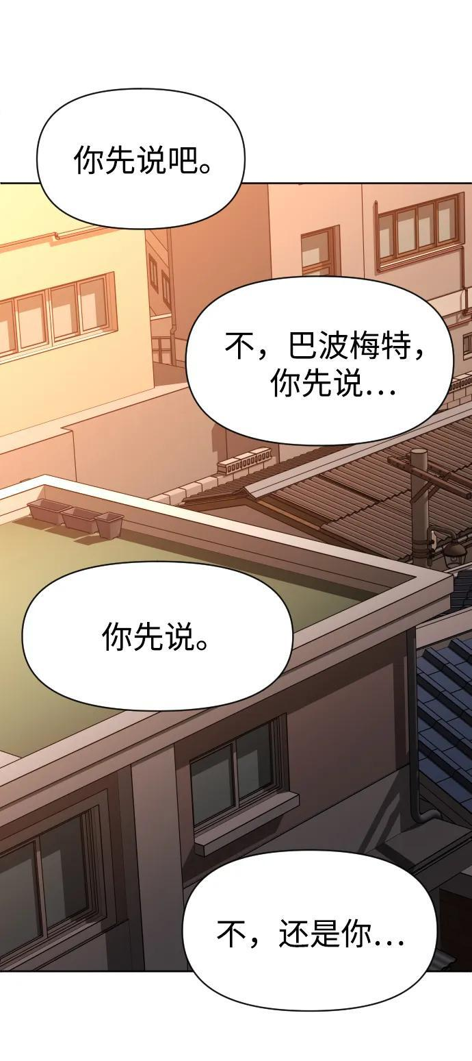[第2季] 第21话 临界点（3） 第37页