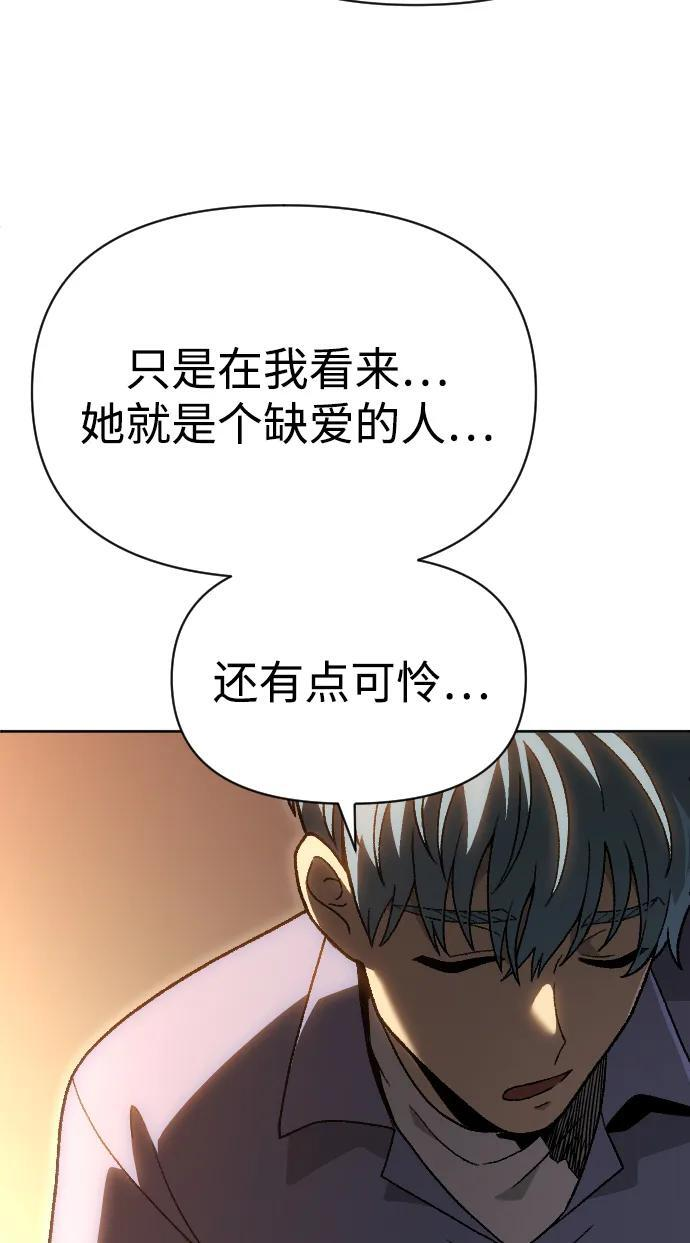 [第2季] 第21话 临界点（3） 第42页