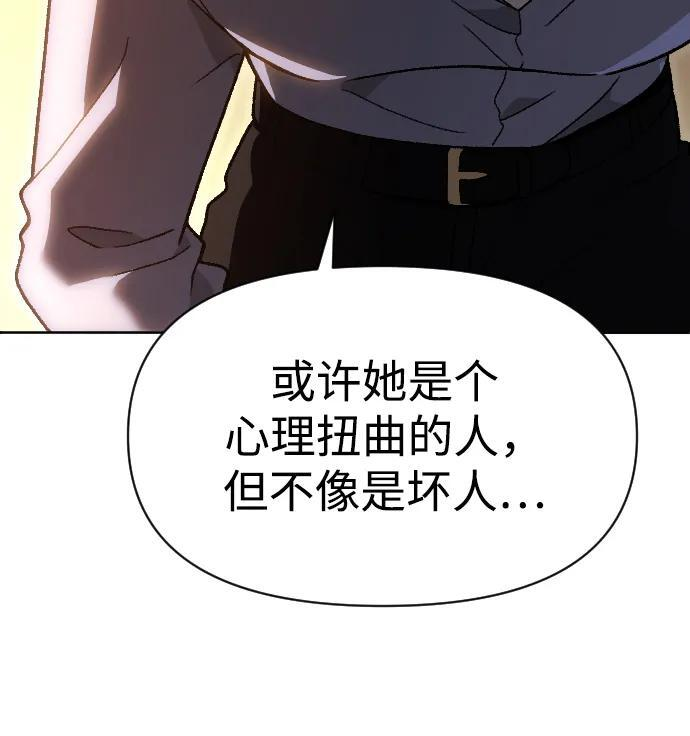 [第2季] 第21话 临界点（3） 第43页