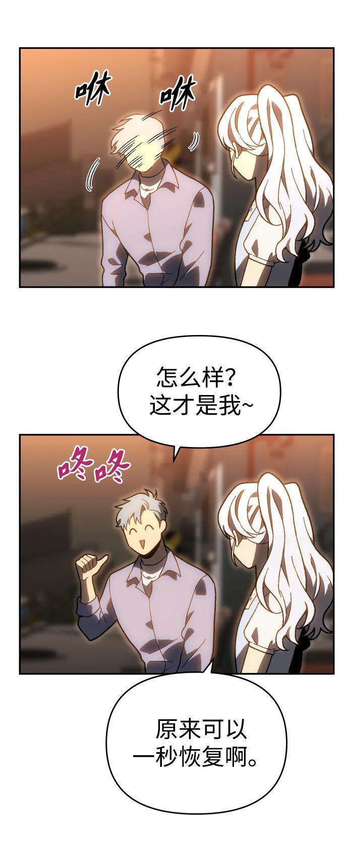 [第2季] 第21话 临界点（3） 第54页