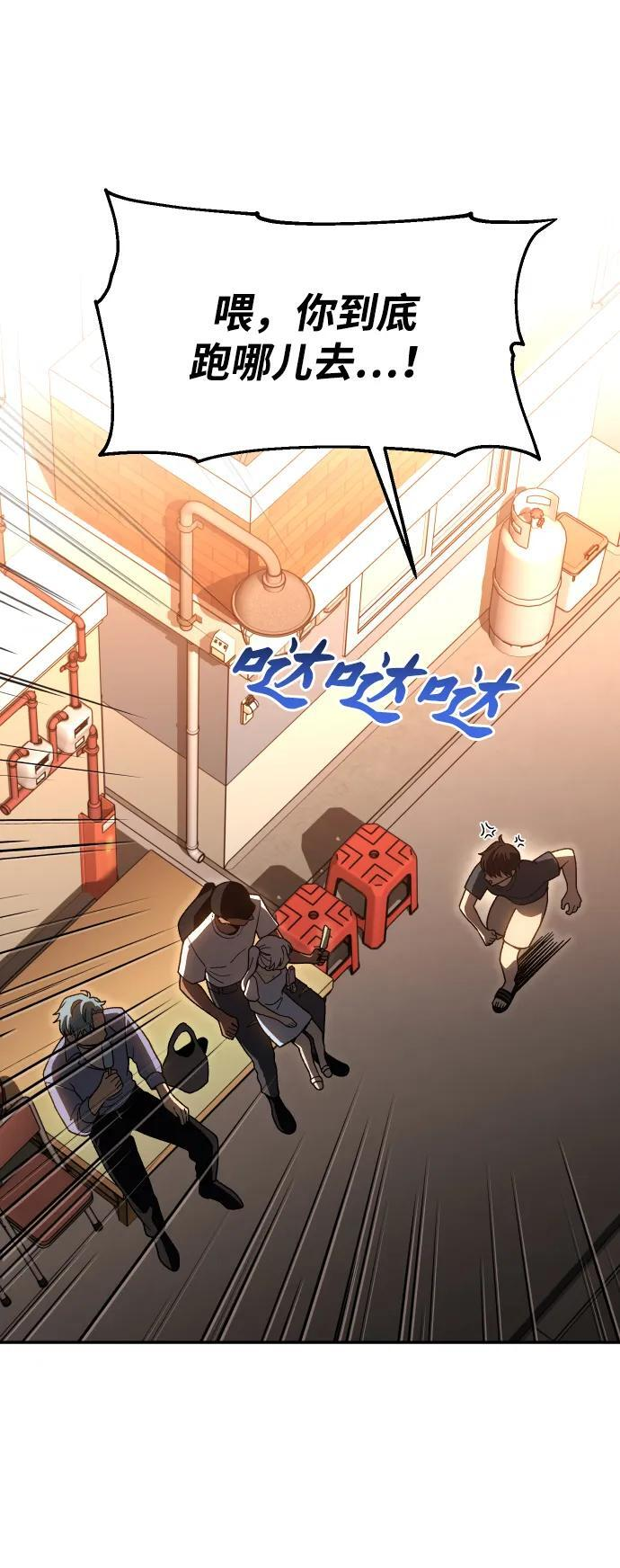 [第2季] 第21话 临界点（3） 第55页