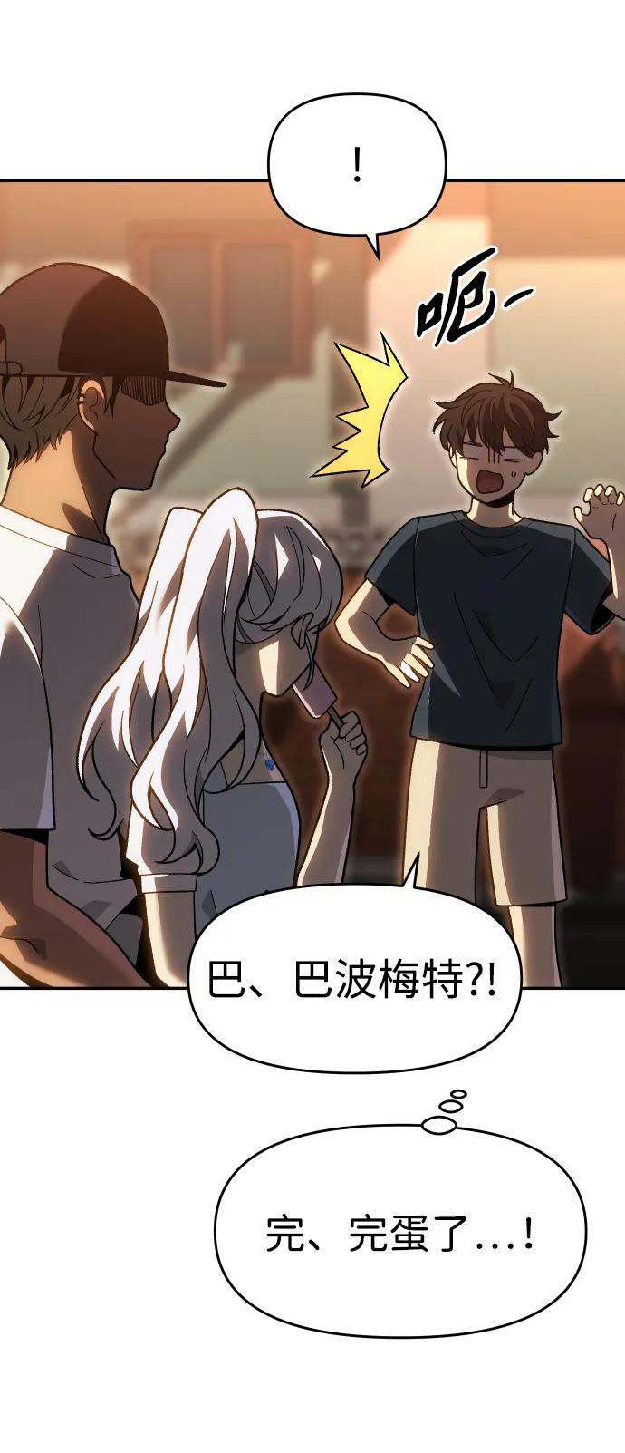 [第2季] 第21话 临界点（3） 第56页