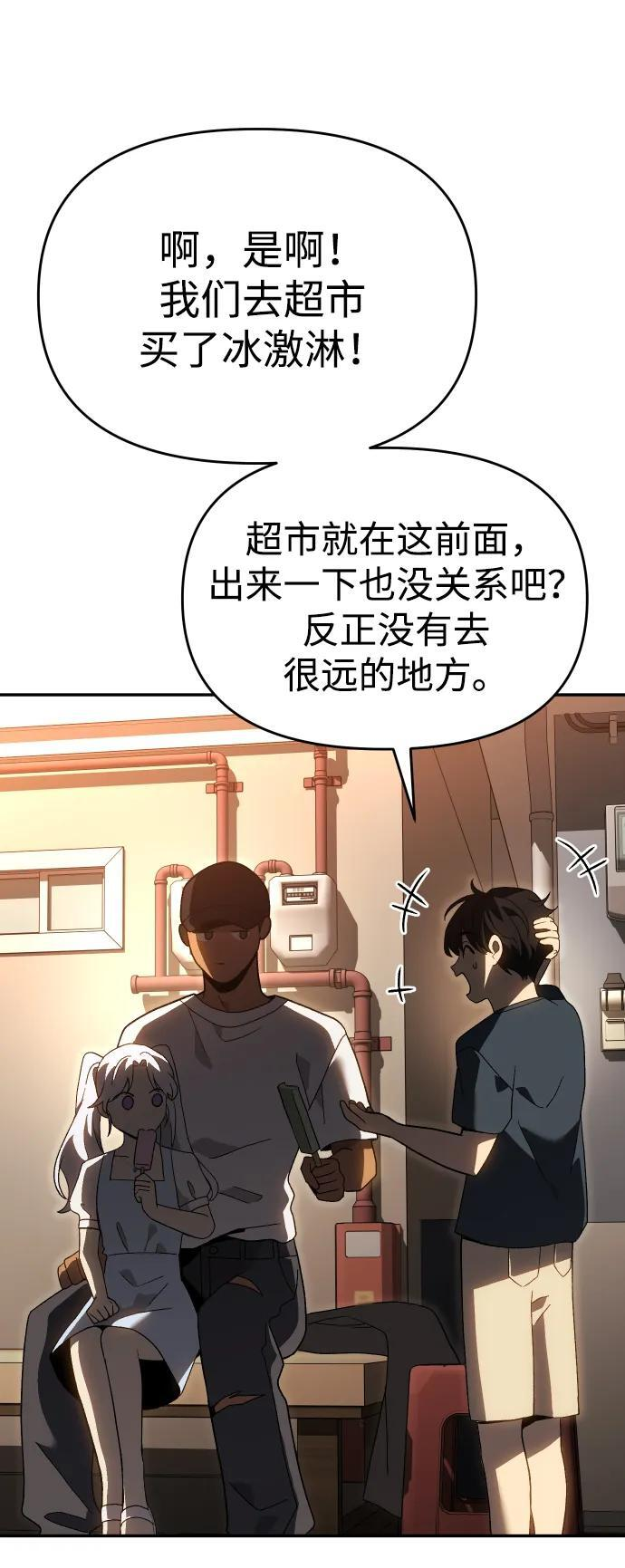 [第2季] 第21话 临界点（3） 第60页