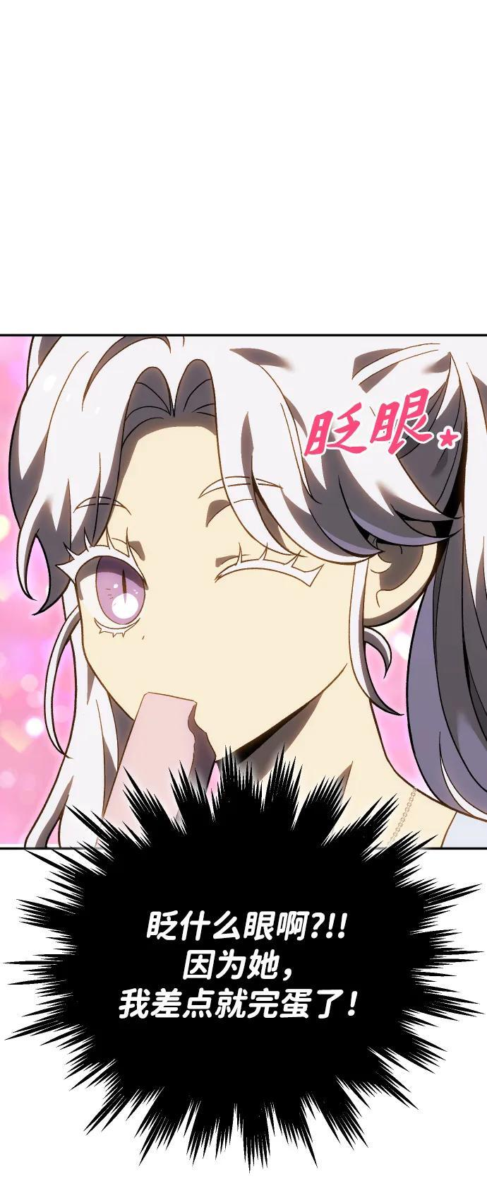 [第2季] 第21话 临界点（3） 第61页