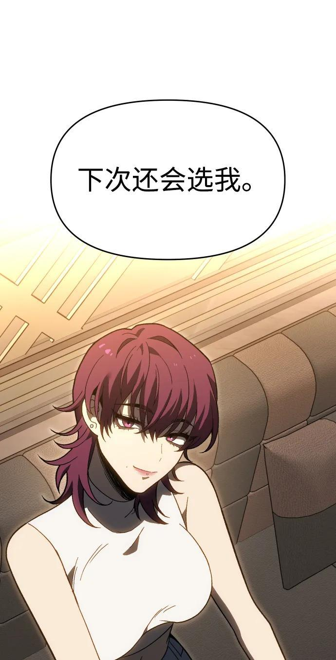 [第2季] 第21话 临界点（3） 第65页