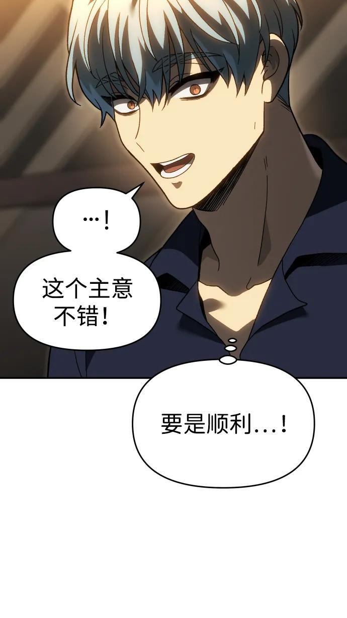[第2季] 第21话 临界点（3） 第70页