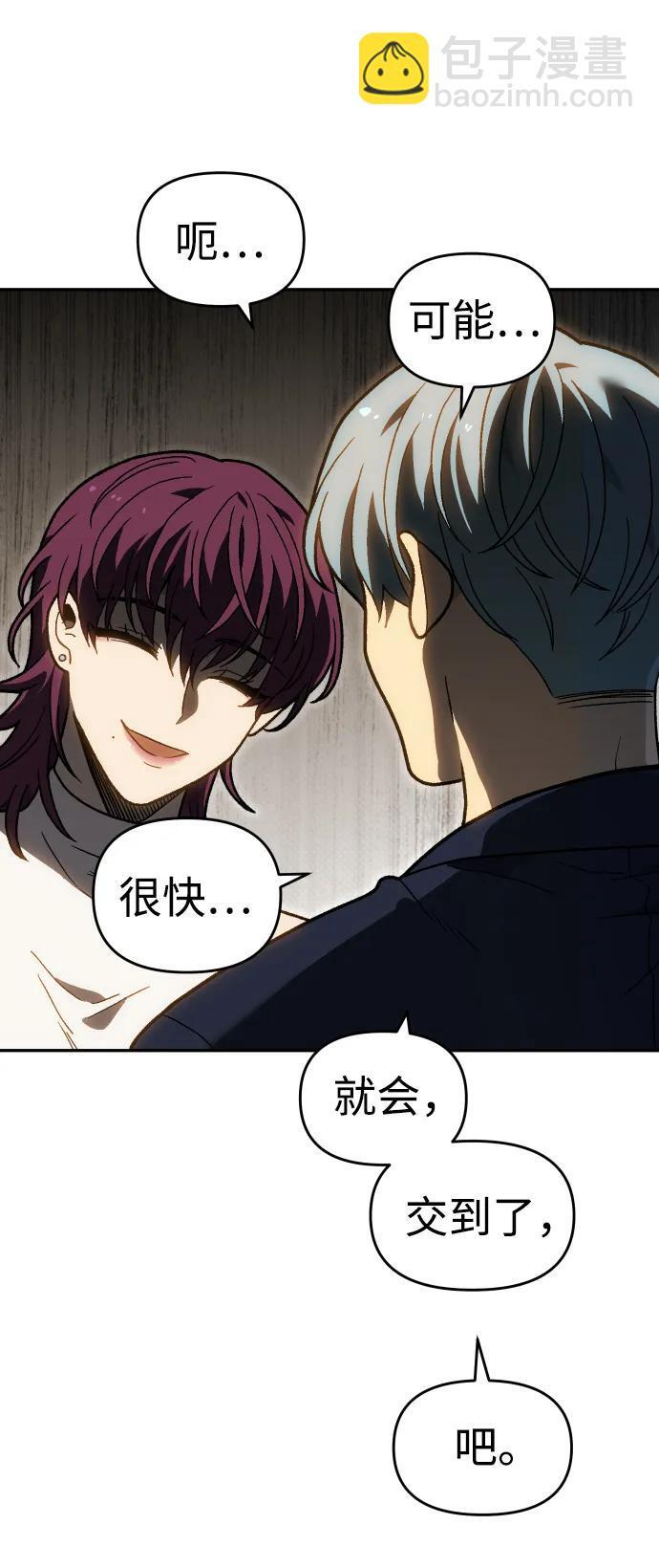 [第2季] 第21话 临界点（3） 第74页