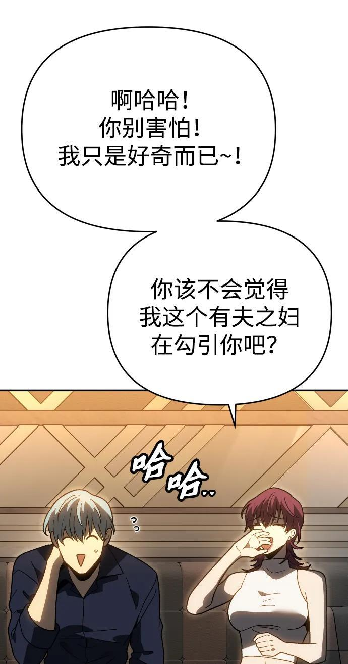 [第2季] 第21话 临界点（3） 第75页