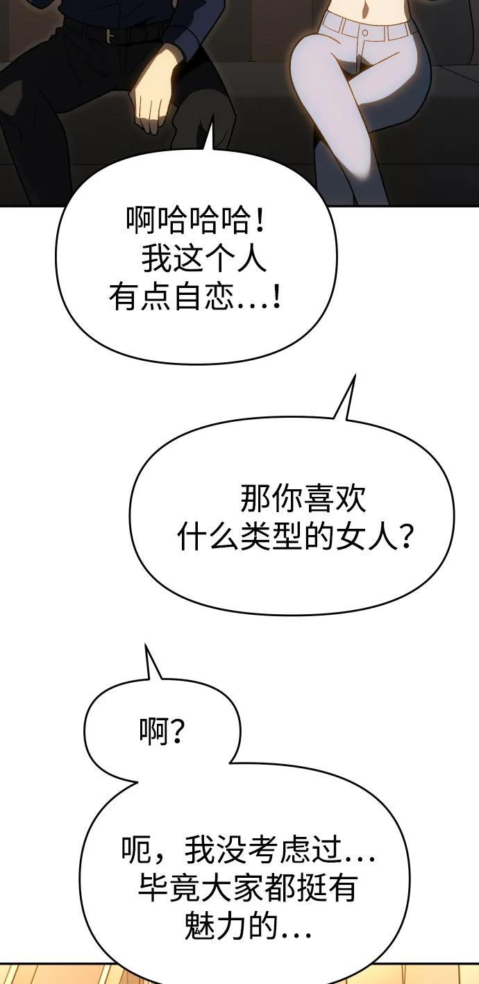 [第2季] 第21话 临界点（3） 第76页