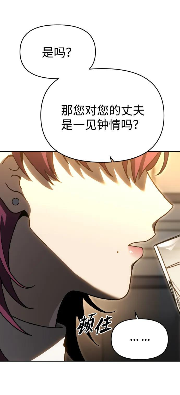 [第2季] 第21话 临界点（3） 第78页