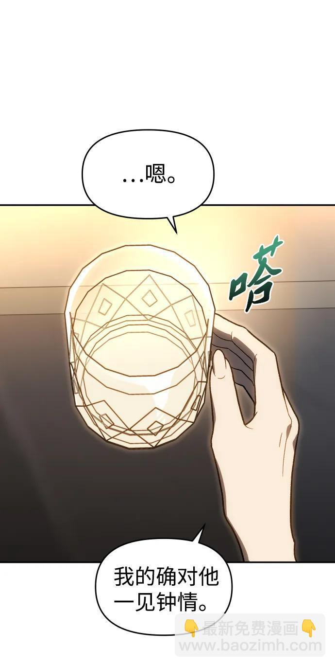[第2季] 第21话 临界点（3） 第79页