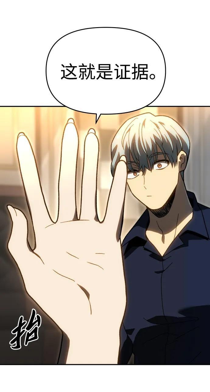 [第2季] 第21话 临界点（3） 第86页
