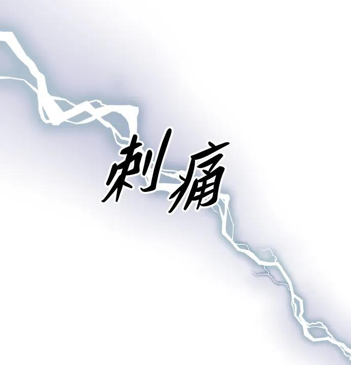 [第2季] 第21话 临界点（3） 第91页