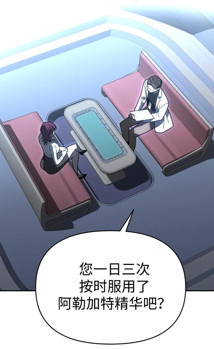 [第2季] 第21话 临界点（3） 第99页