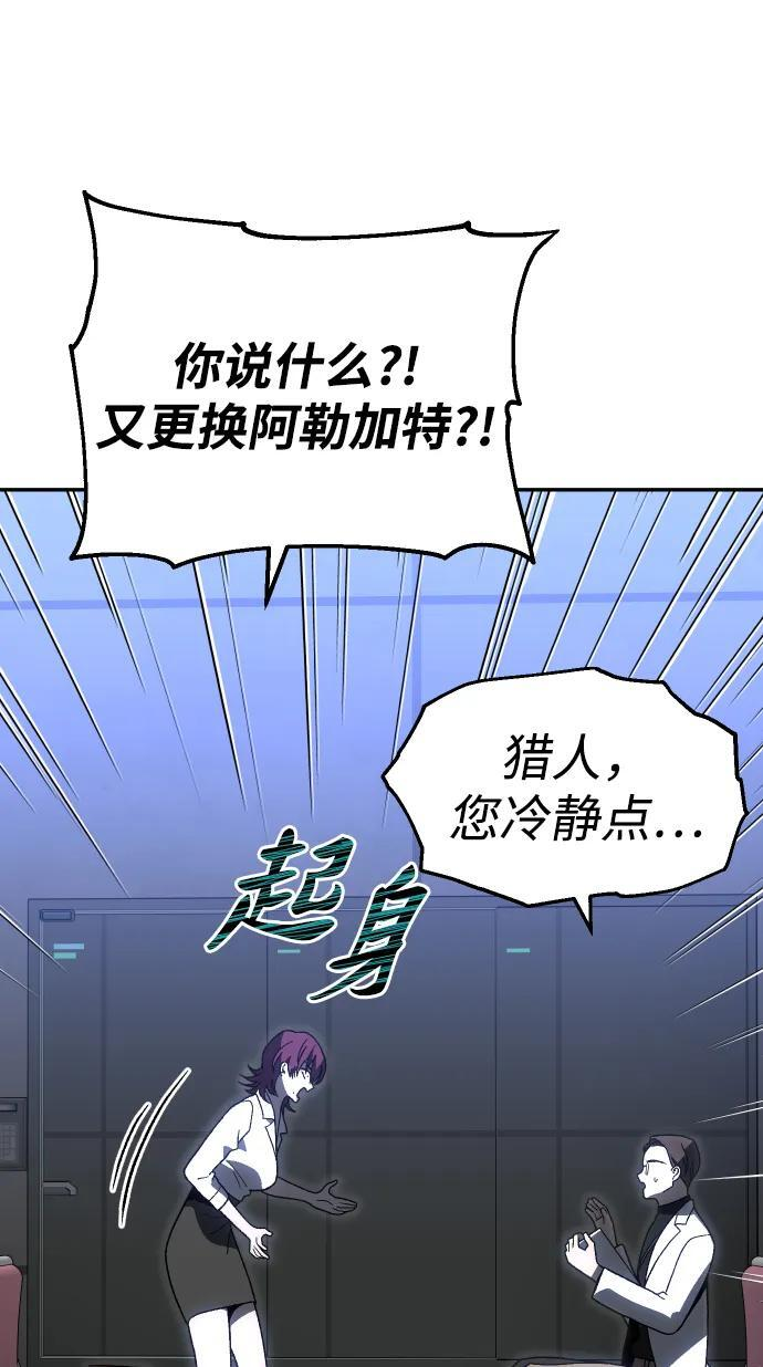 [第2季] 第21话 临界点（3） 第103页