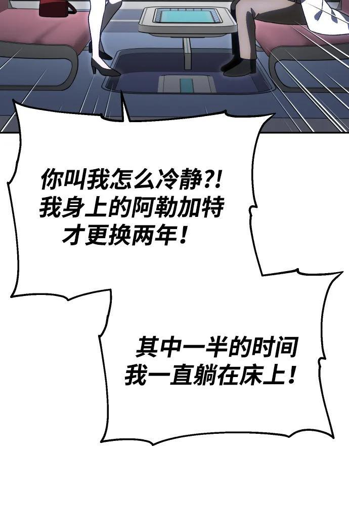 [第2季] 第21话 临界点（3） 第104页