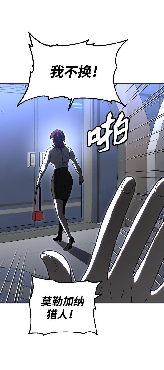 [第2季] 第21话 临界点（3） 第106页