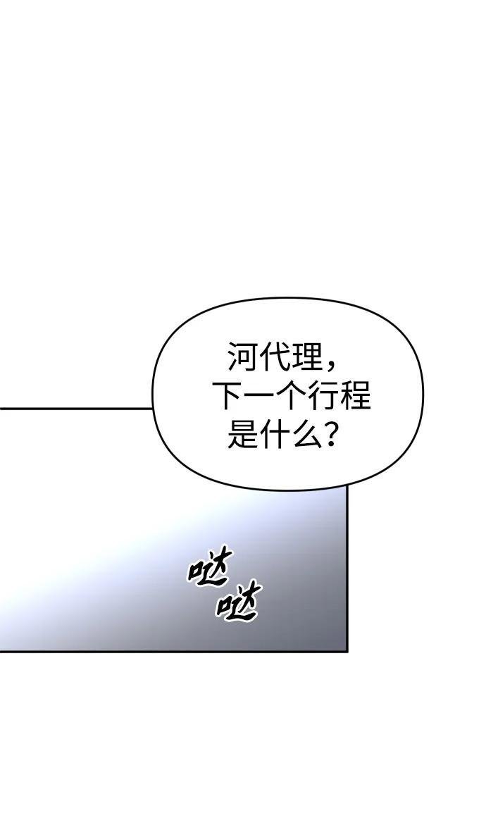 [第2季] 第21话 临界点（3） 第107页