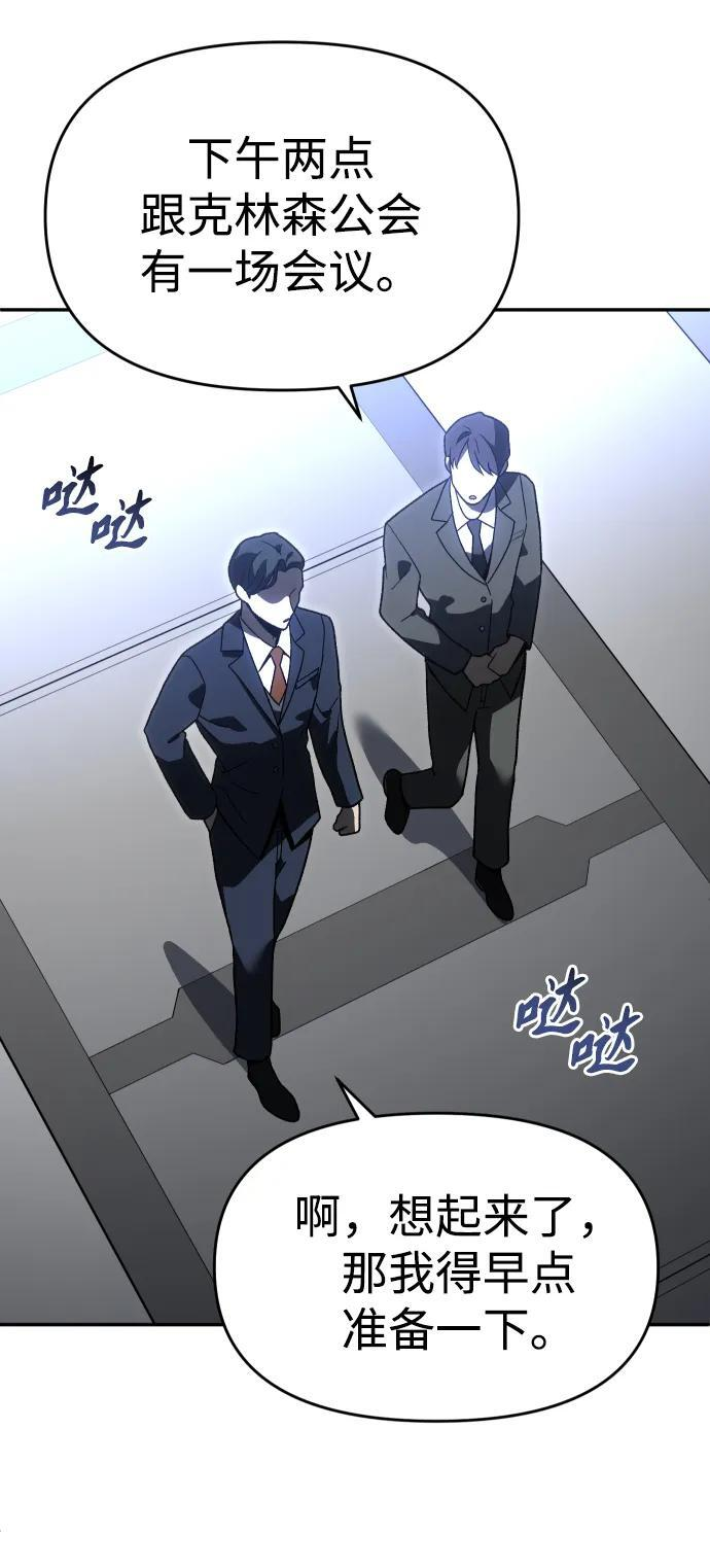 [第2季] 第21话 临界点（3） 第108页