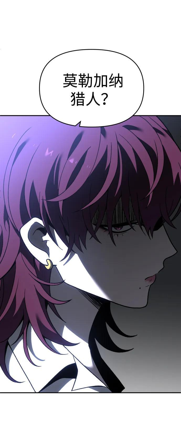 [第2季] 第21话 临界点（3） 第110页