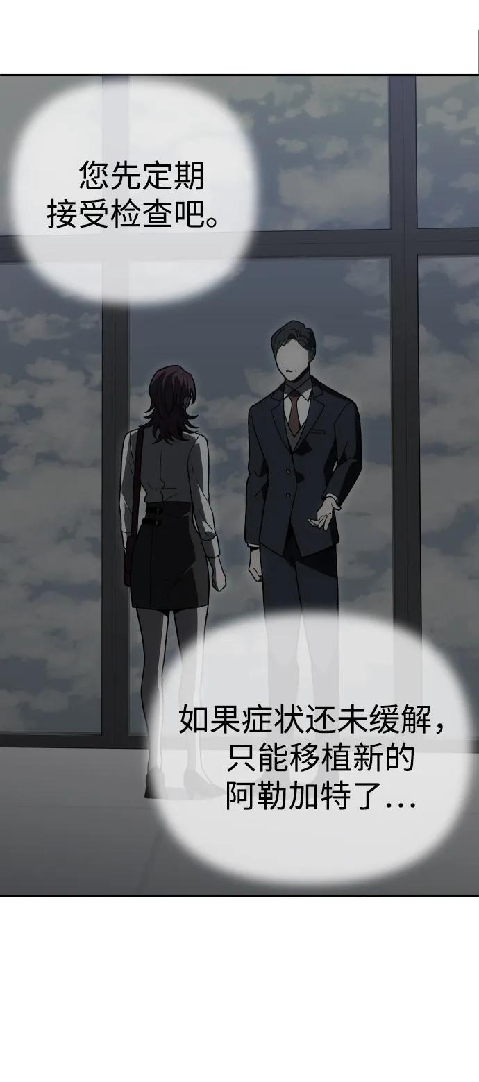 [第2季] 第22话 临界点（4） 第6页