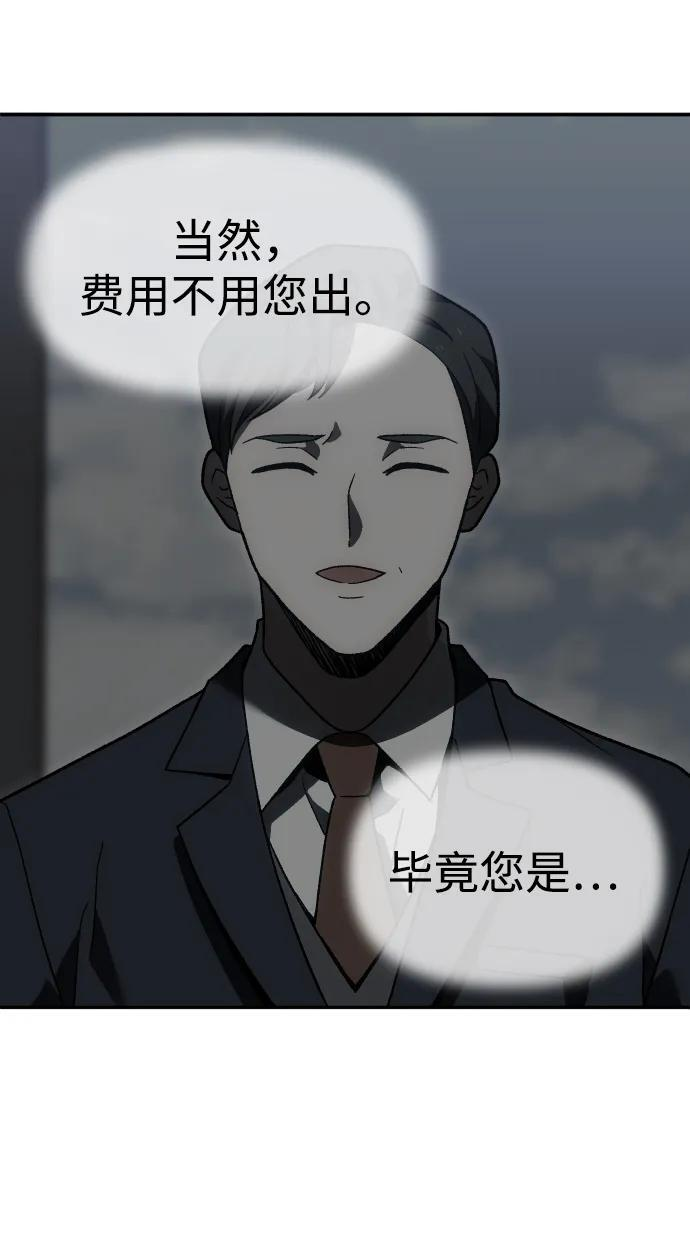 [第2季] 第22话 临界点（4） 第7页
