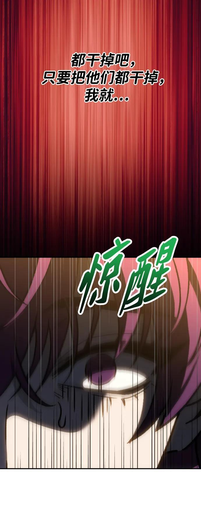 [第2季] 第22话 临界点（4） 第15页