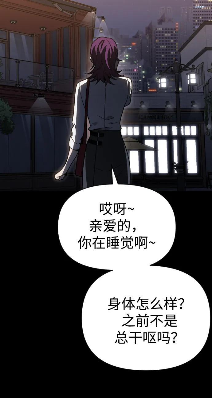 [第2季] 第22话 临界点（4） 第24页