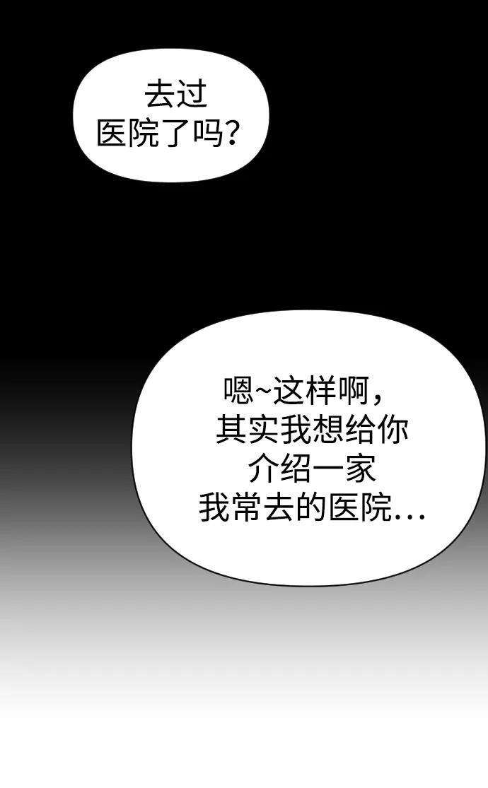 [第2季] 第22话 临界点（4） 第25页