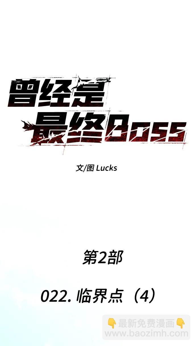[第2季] 第22话 临界点（4） 第26页