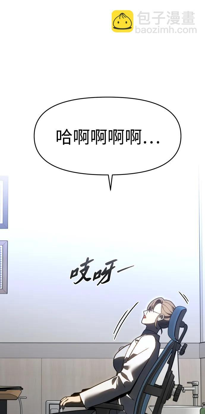 [第2季] 第22话 临界点（4） 第35页