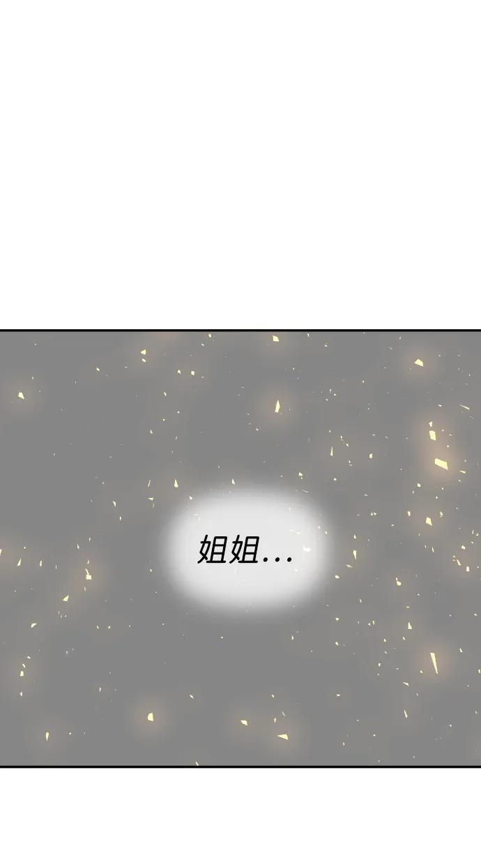 [第2季] 第22话 临界点（4） 第37页